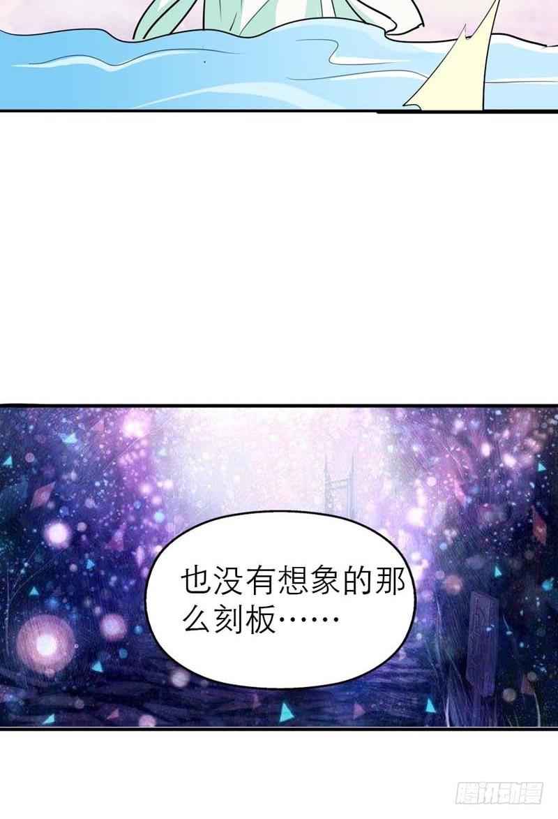 前传-感觉自己好变态哦-第31话