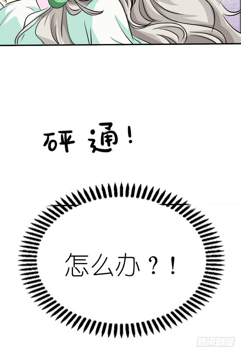 前传-变态想法-第33话