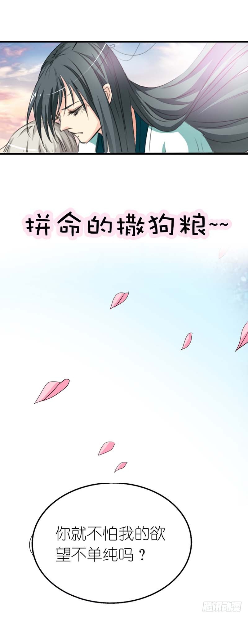 前传-变态想法-第33话