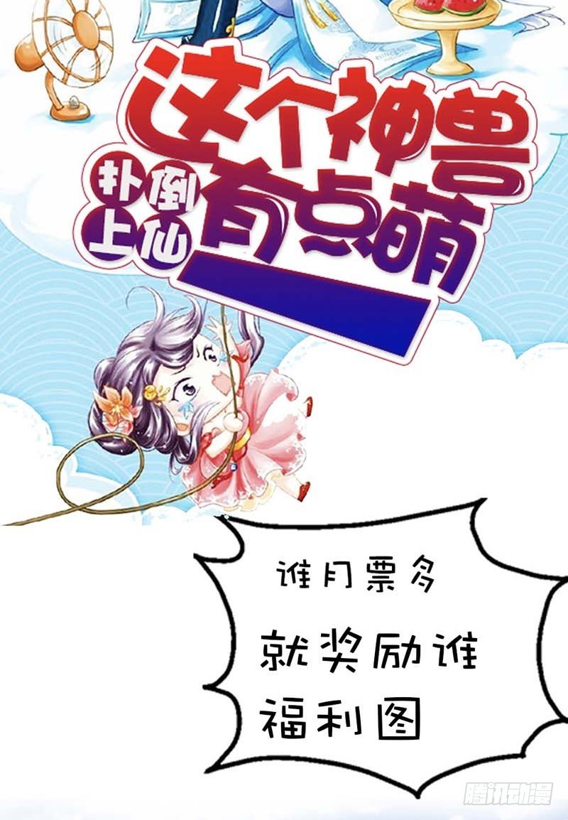 前传-变态想法-第33话