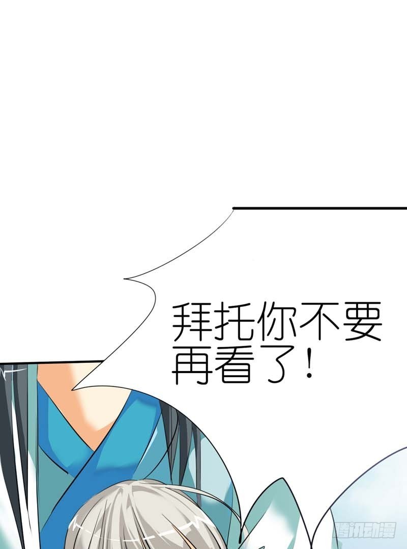 前传-变态想法-第33话