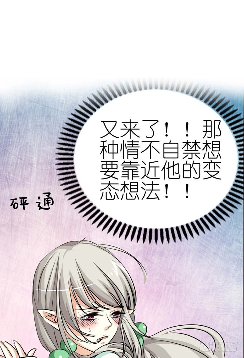 前传-变态想法-第33话