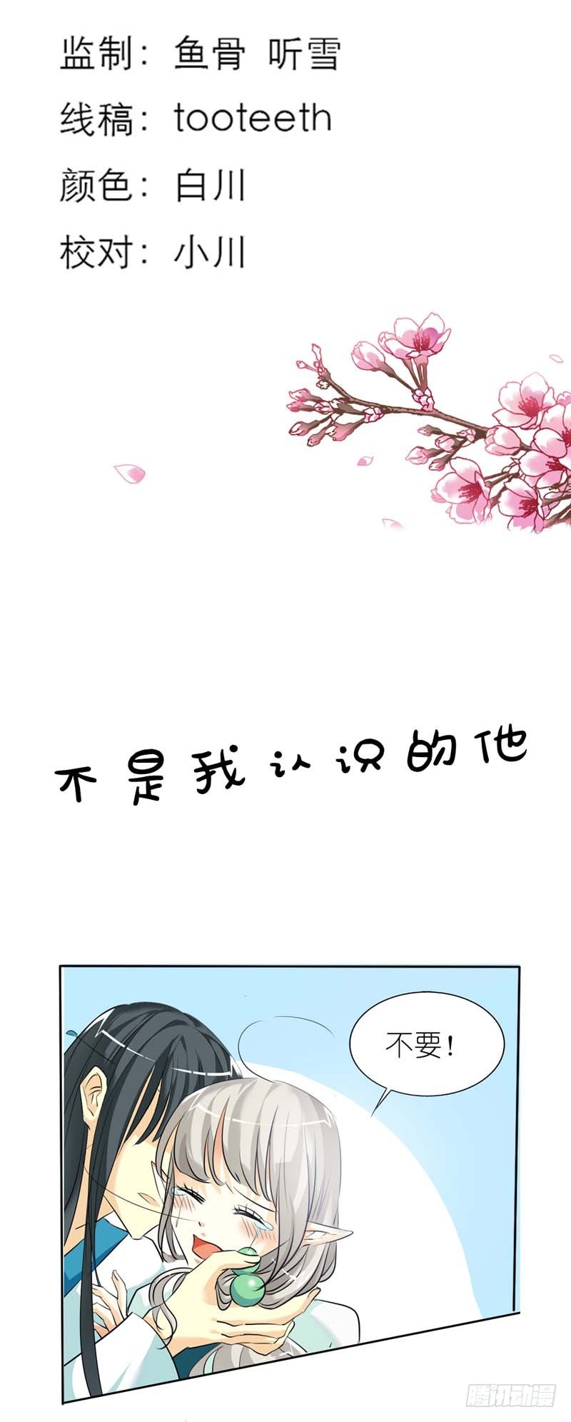前传-发生了什么事-第35话
