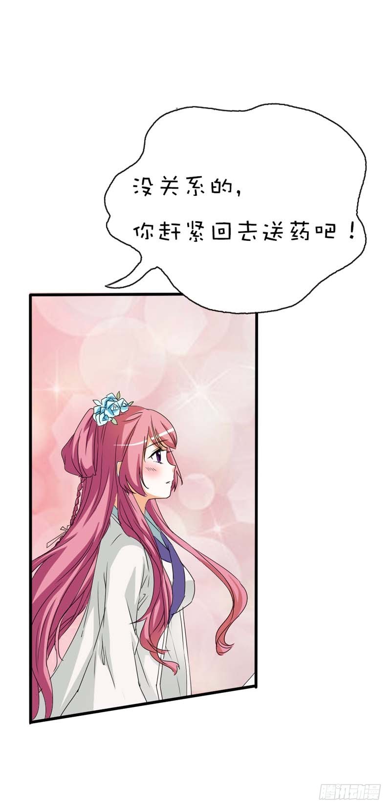 前传-去小女子府上待上一刻-第37话