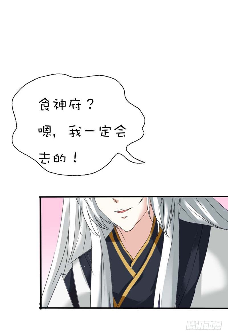 前传-去小女子府上待上一刻-第37话
