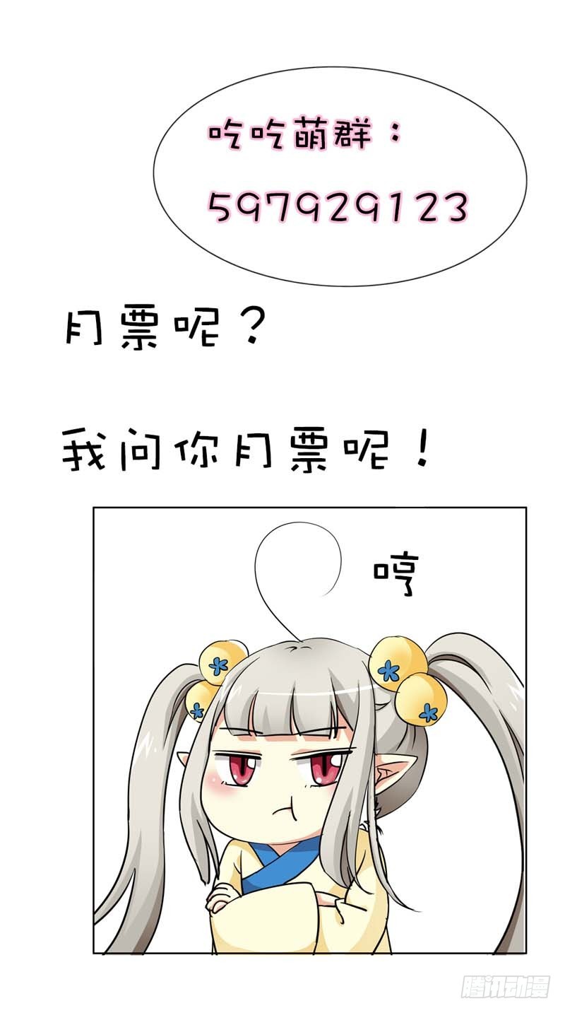 前传-去小女子府上待上一刻-第37话