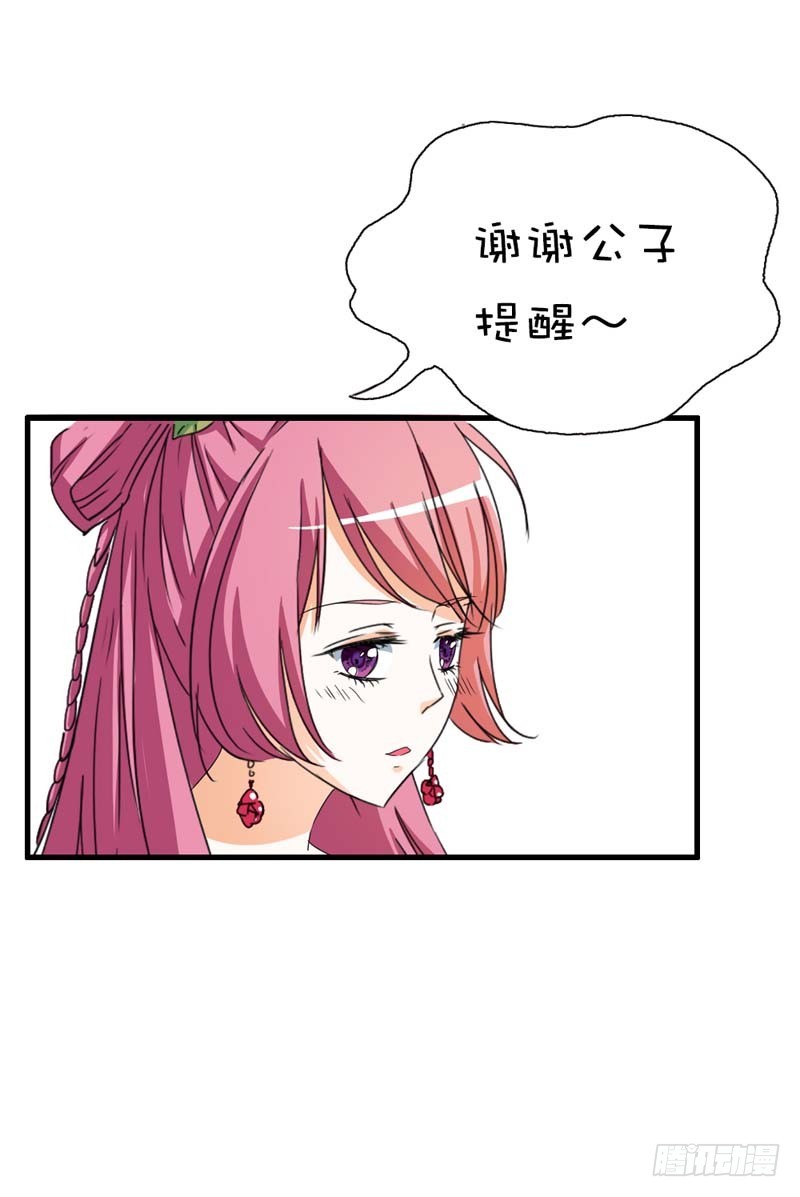 前传-去小女子府上待上一刻-第37话