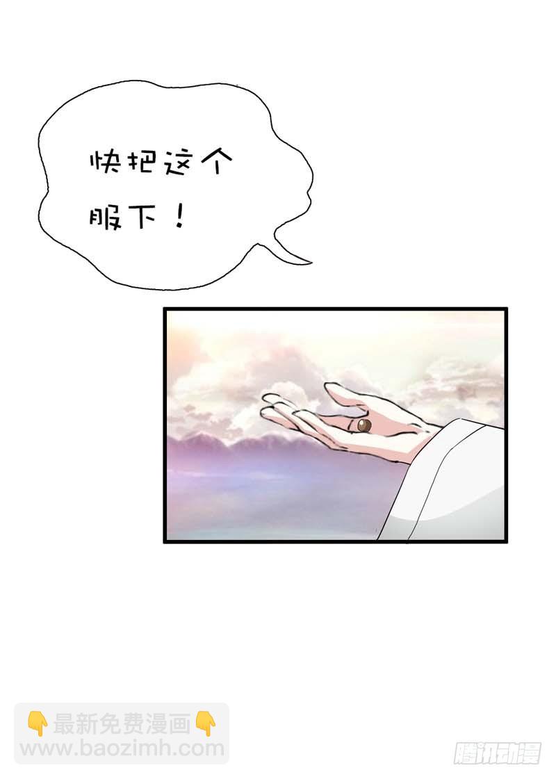 前传-去小女子府上待上一刻-第37话