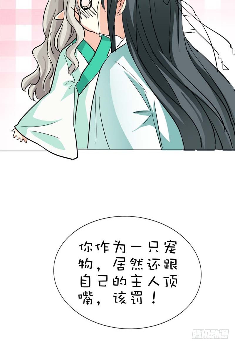前传-要憋死了-第39话