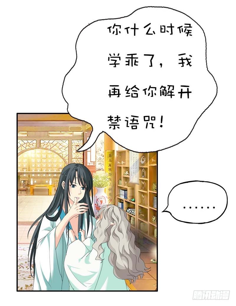 前传-要憋死了-第39话