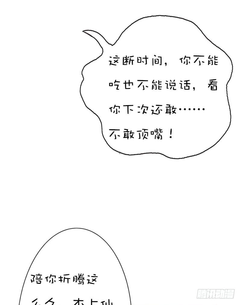 前传-要憋死了-第39话