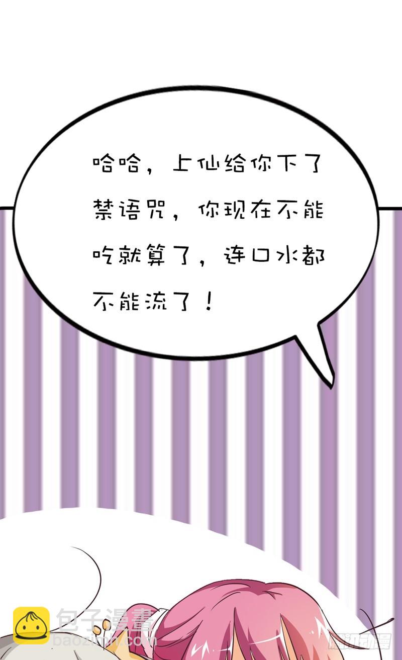 前传-要做彼此的天使-第41话