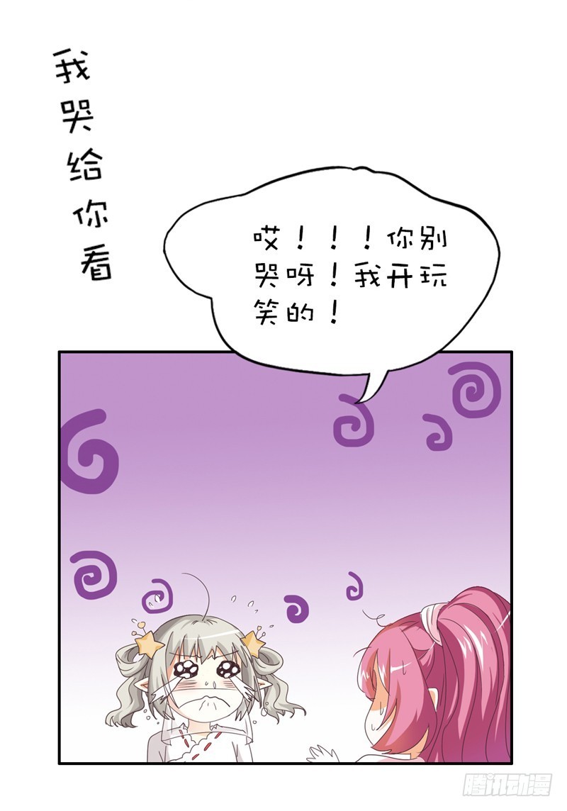 前传-要做彼此的天使-第41话