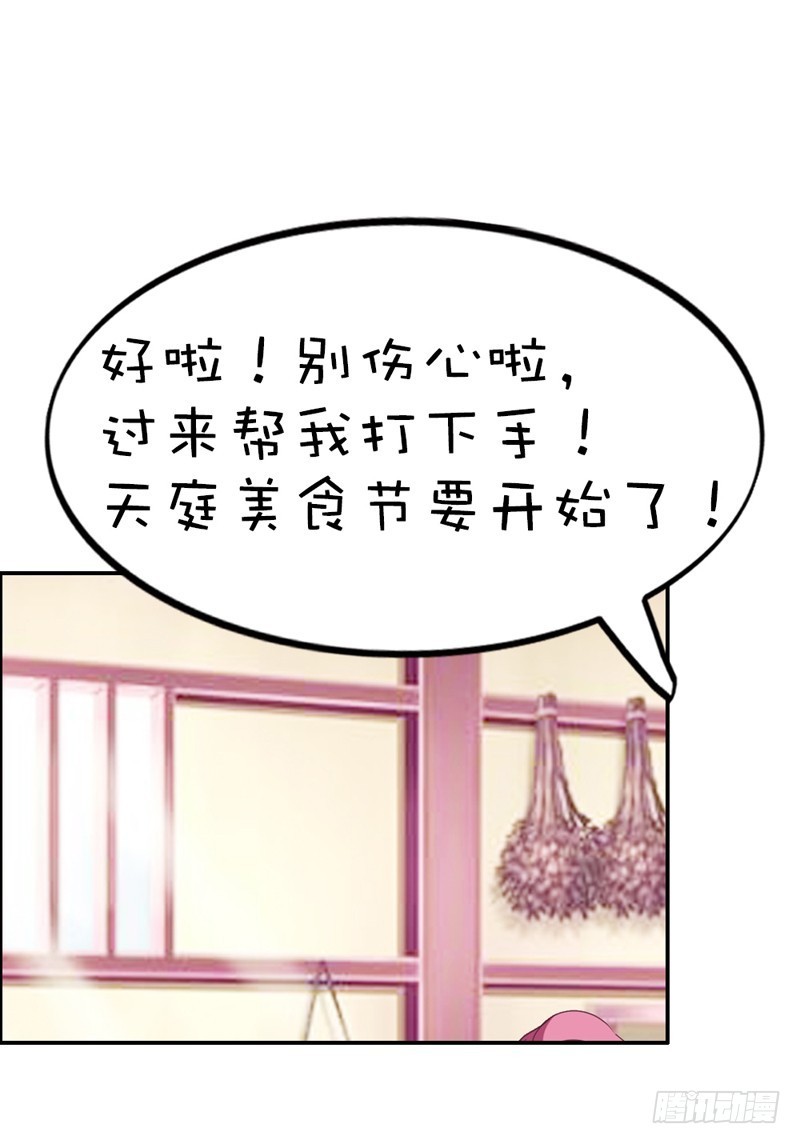 前传-要做彼此的天使-第41话