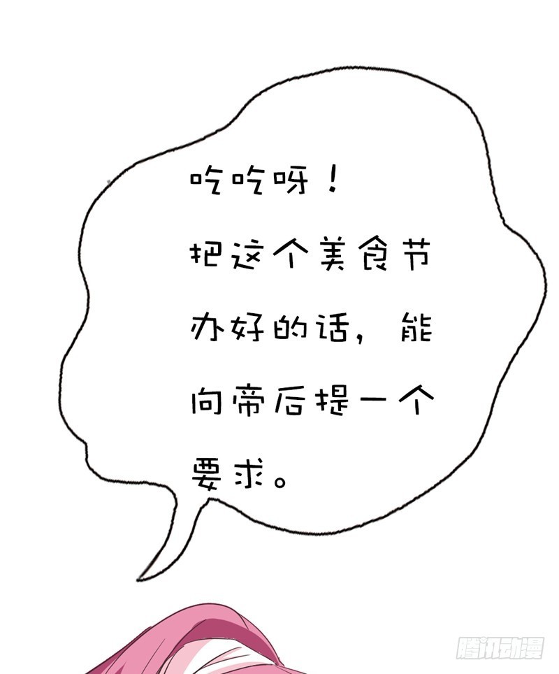 前传-要做彼此的天使-第41话