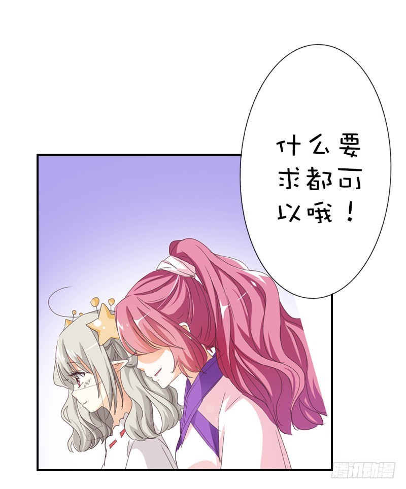 前传-要做彼此的天使-第41话