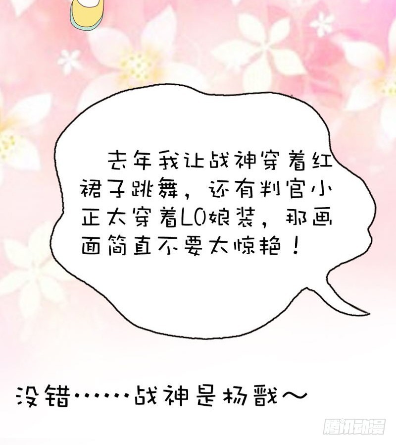 前传-要做彼此的天使-第41话