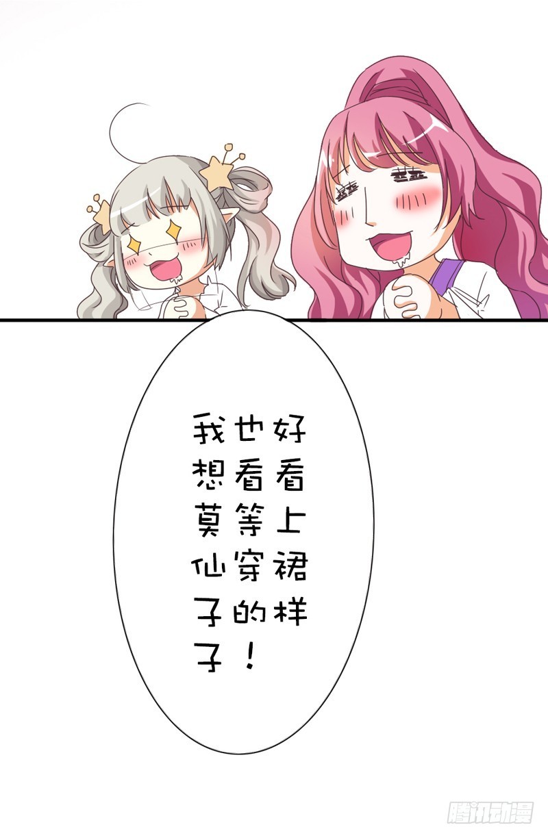 前传-要做彼此的天使-第41话