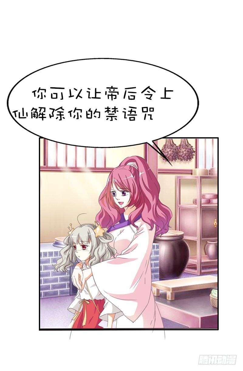 前传-要做彼此的天使-第41话