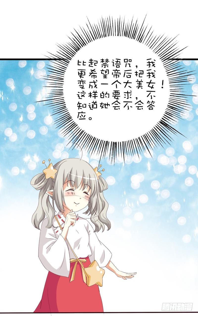 前传-要做彼此的天使-第41话