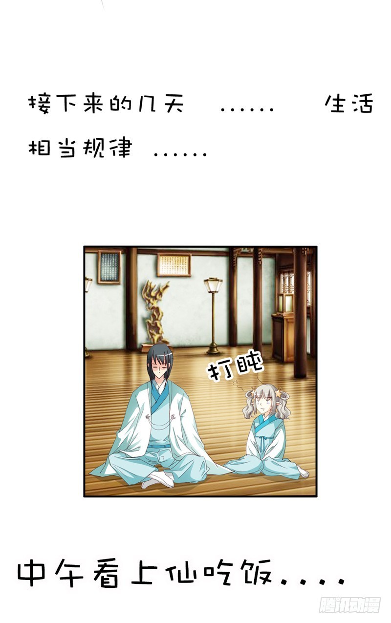 前传-要做彼此的天使-第41话