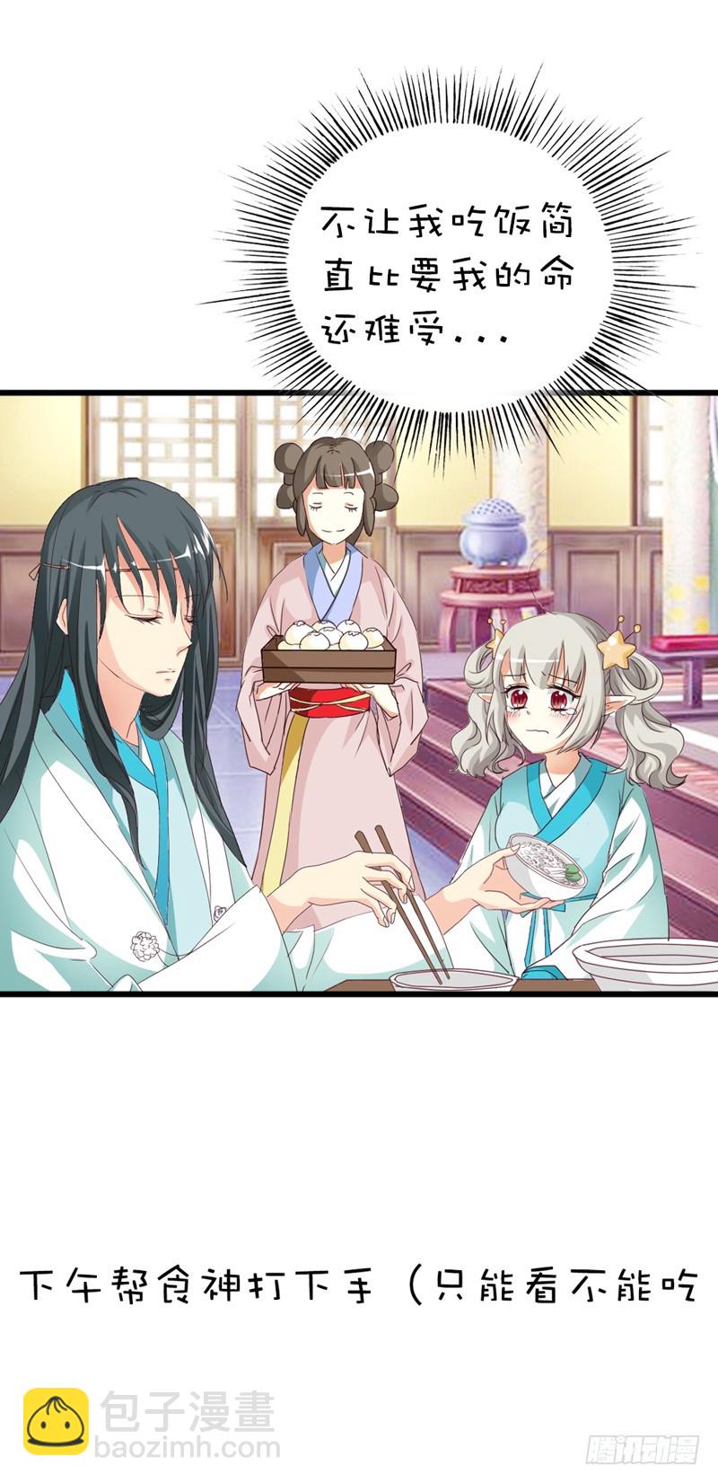 前传-要做彼此的天使-第41话