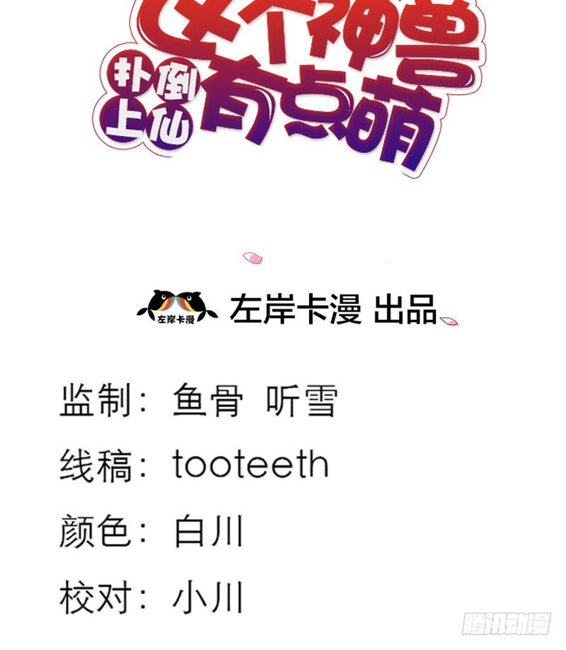 前传-要做彼此的天使-第41话