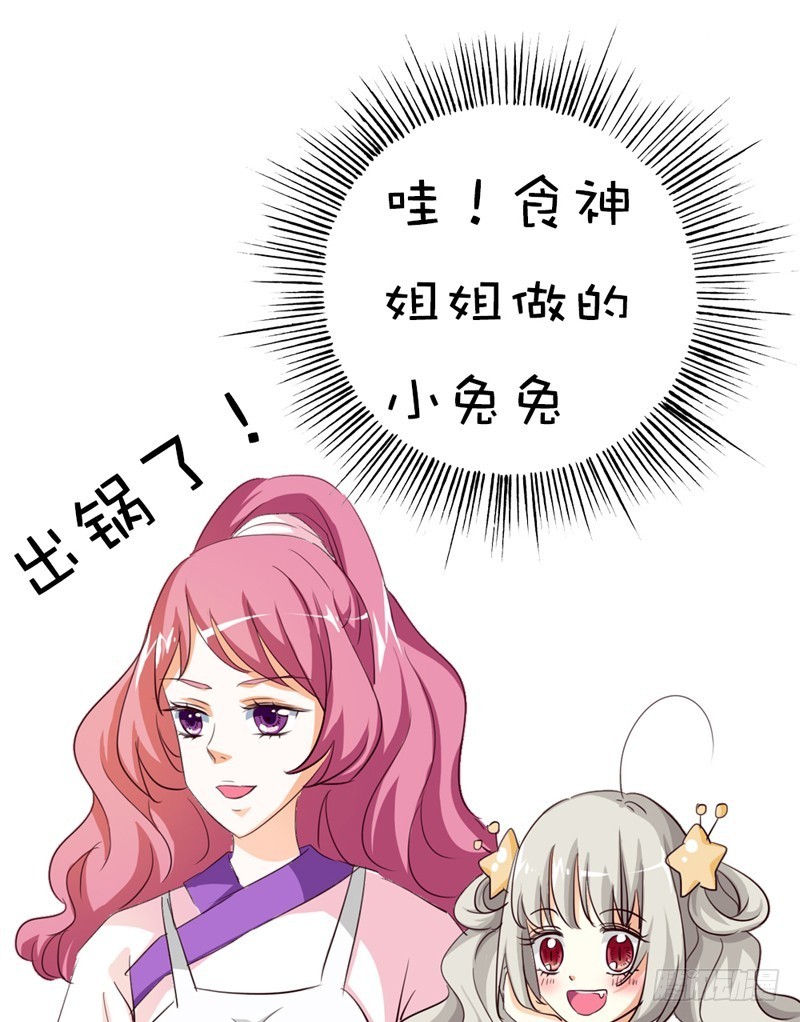 前传-要做彼此的天使-第41话