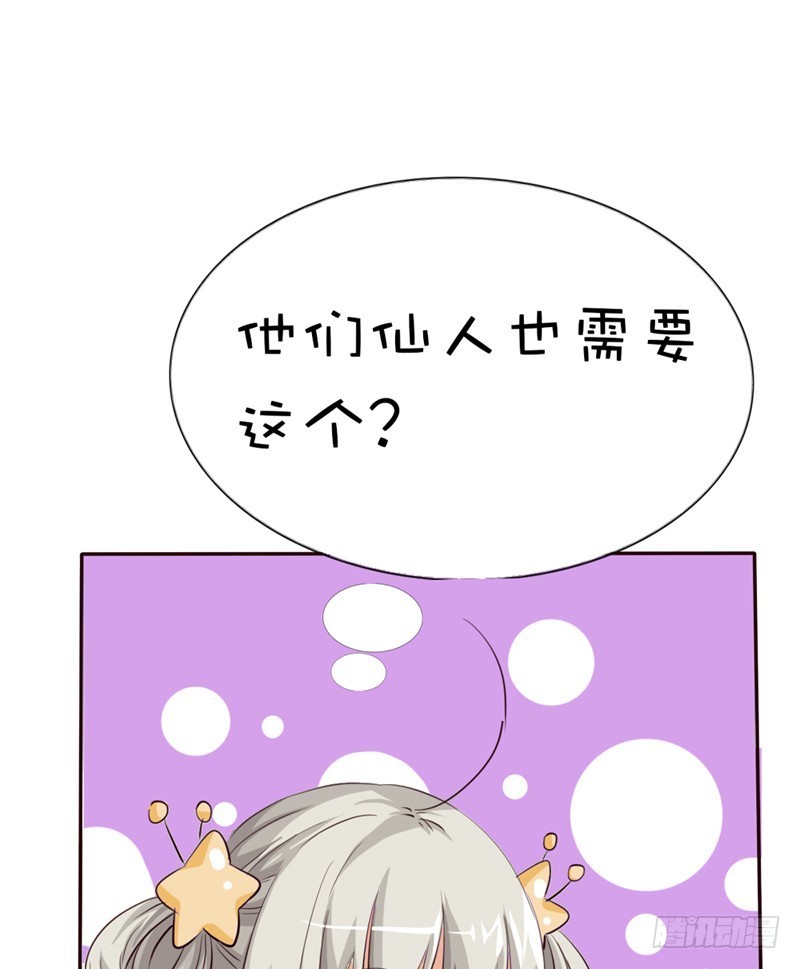 前传-要做彼此的天使-第41话
