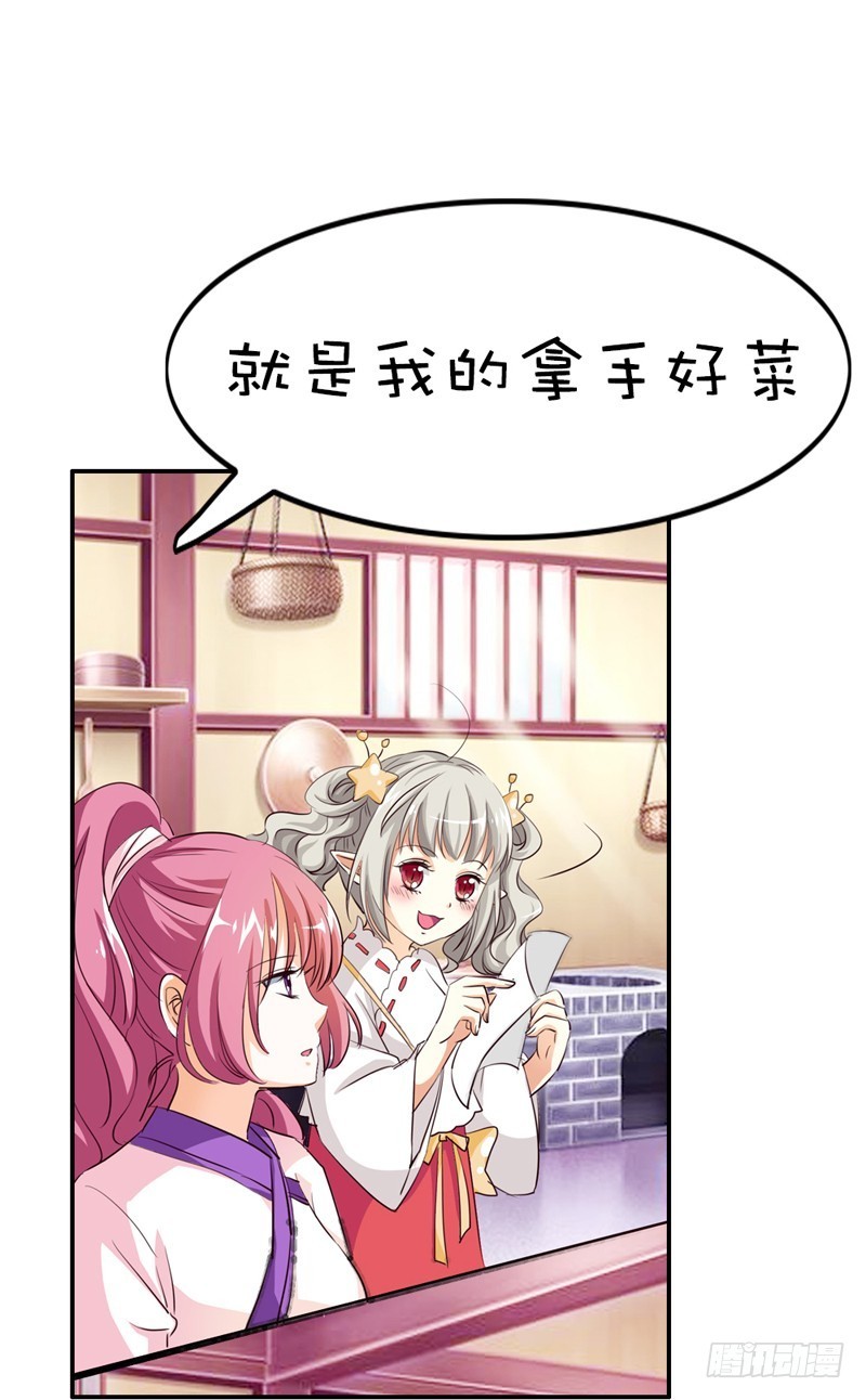 前传-要做彼此的天使-第41话