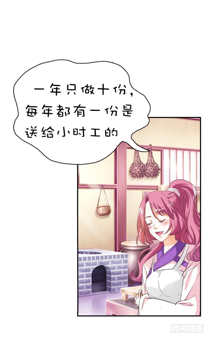 前传-要做彼此的天使-第41话