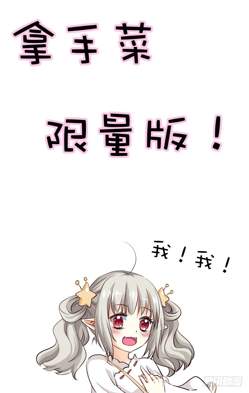 前传-要做彼此的天使-第41话