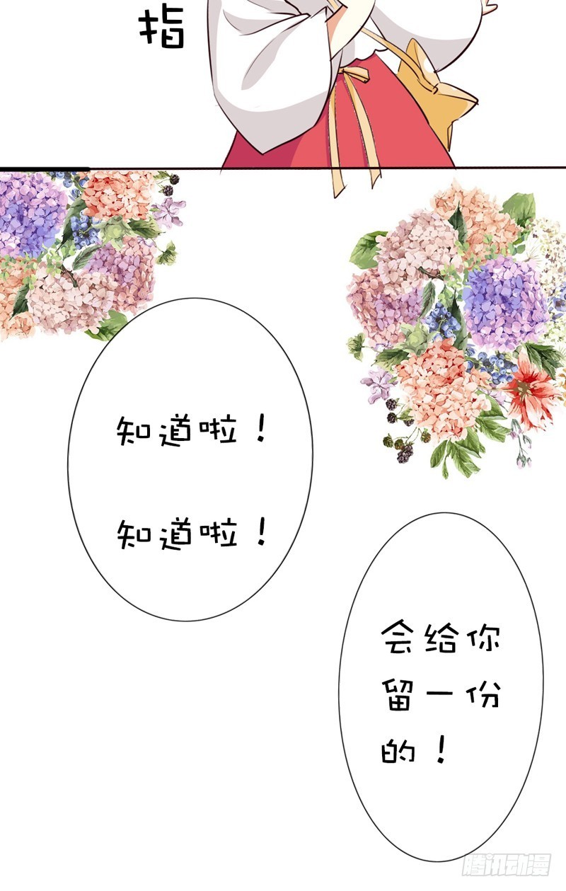 前传-要做彼此的天使-第41话