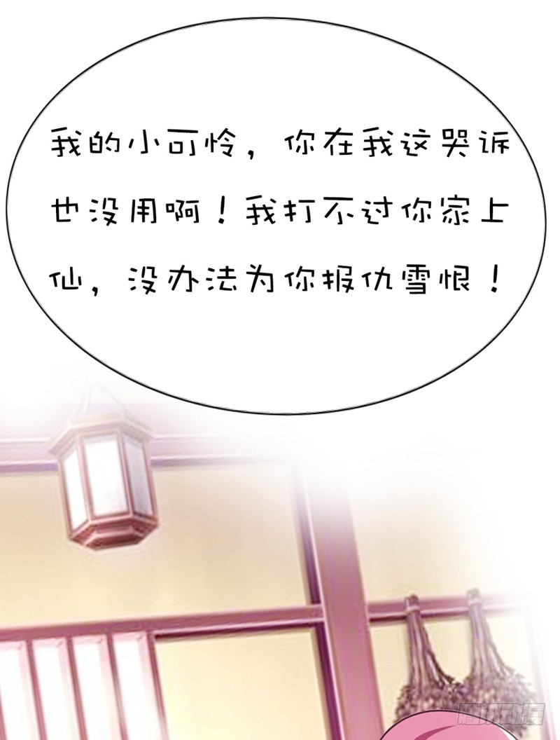 前传-要做彼此的天使-第41话