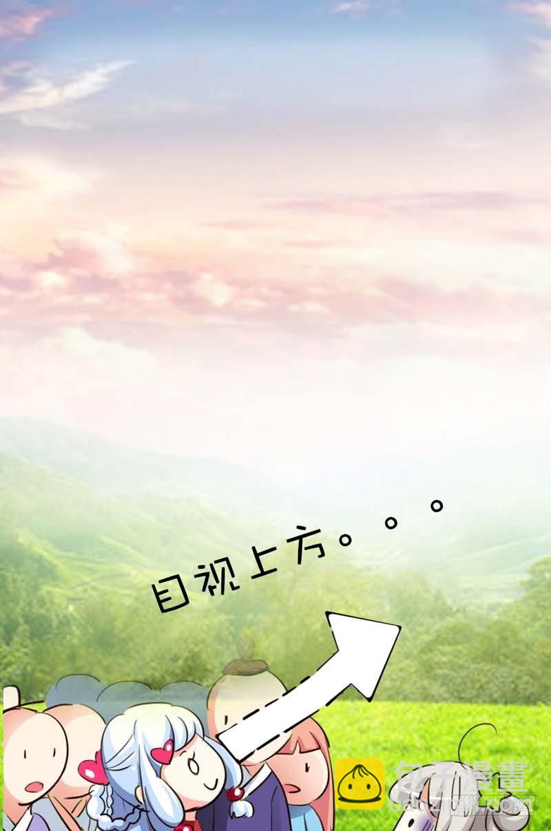 前传-爱神是个萌妹子-第43话