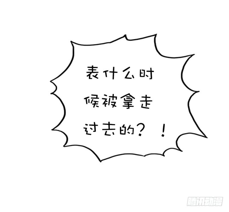 前传-爱神是个萌妹子-第43话