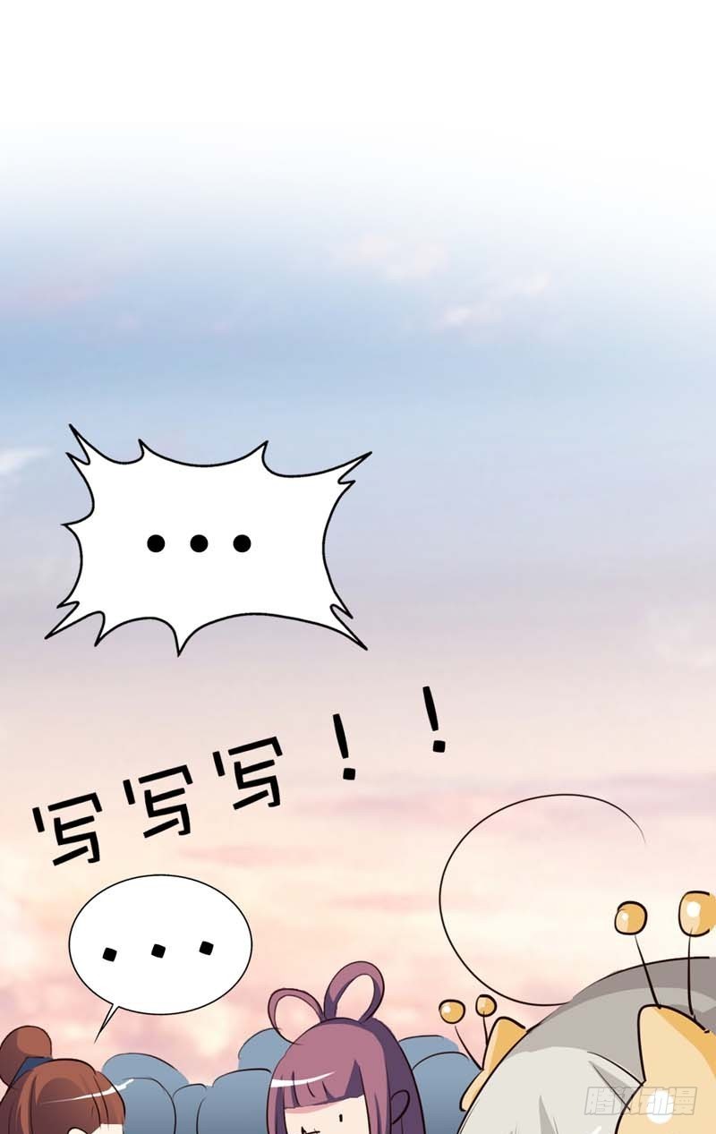 前传-爱神是个萌妹子-第43话