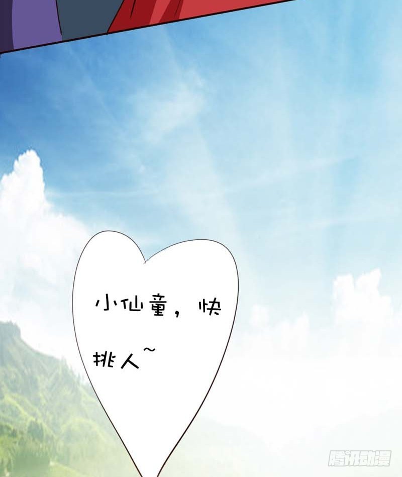 前传-爱神是个萌妹子-第43话