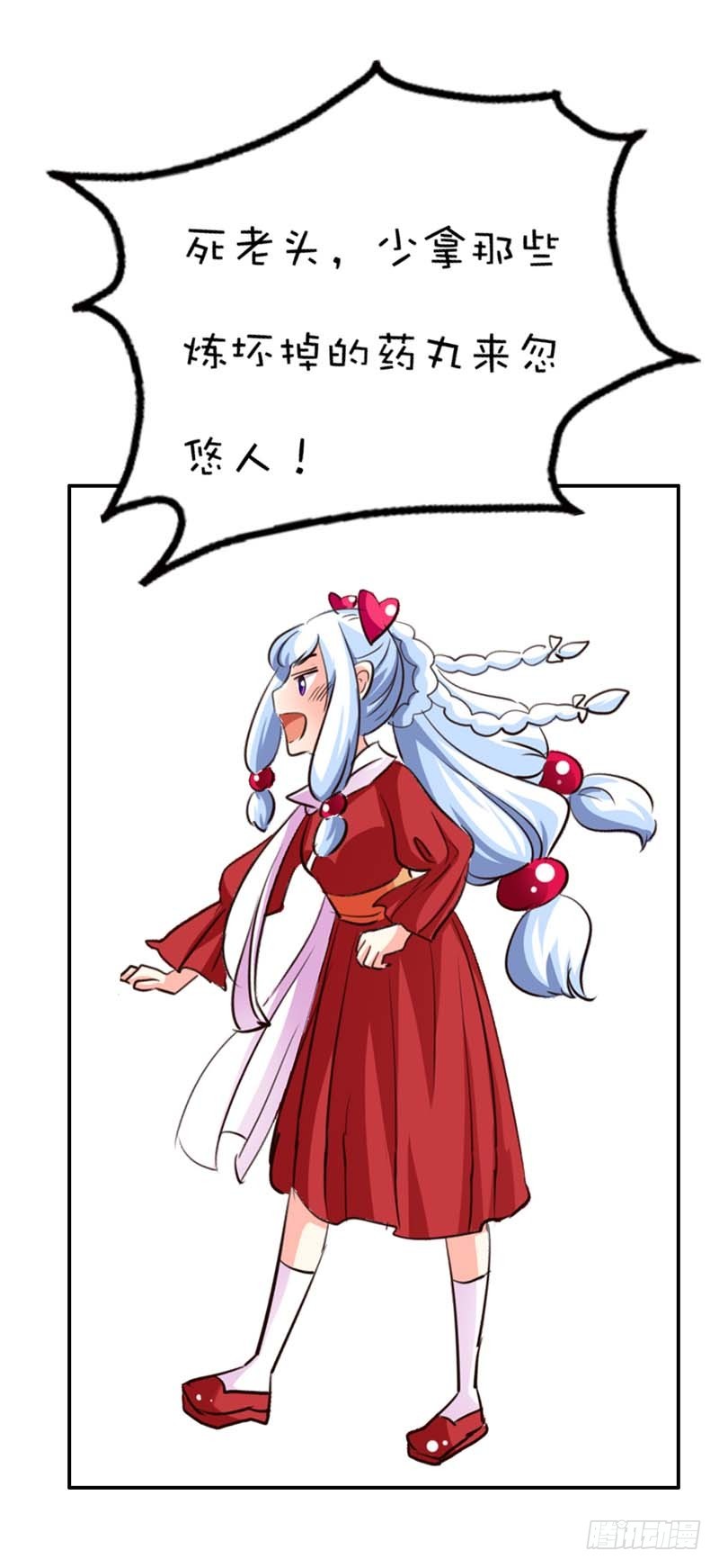 前传-爱神是个萌妹子-第43话
