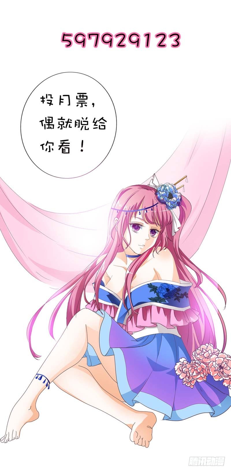 前传-爱神是个萌妹子-第43话