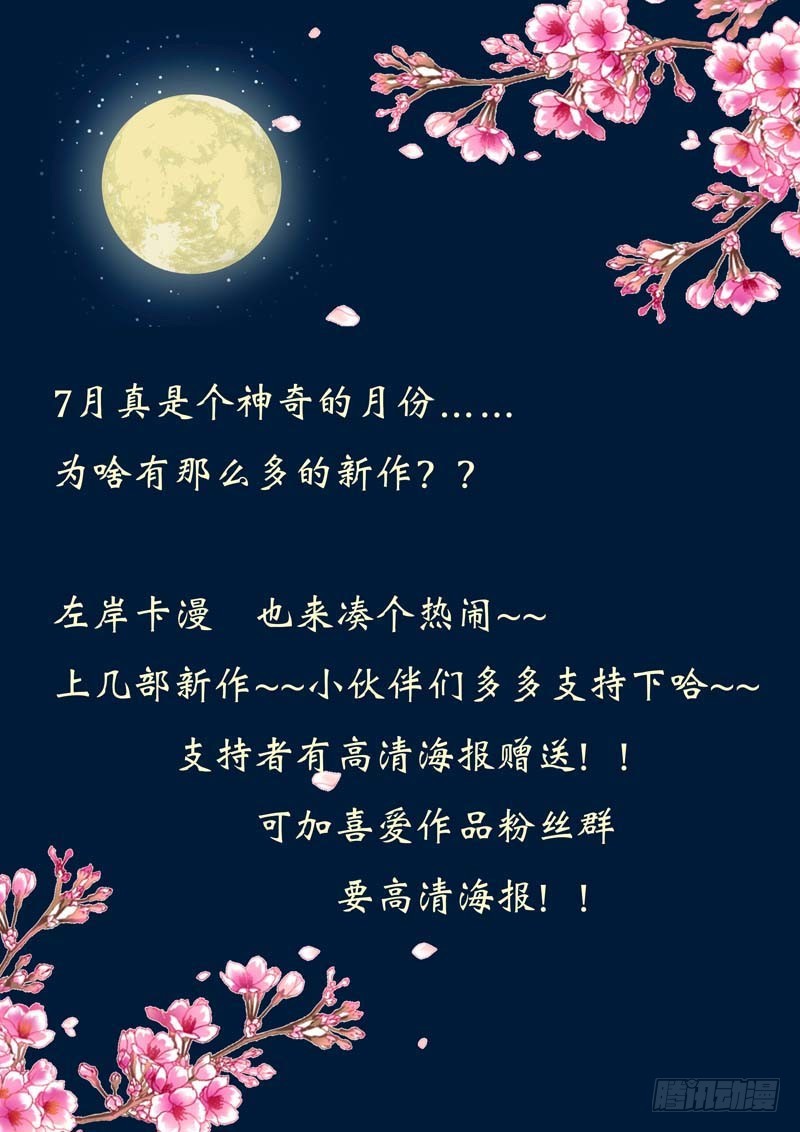 前传-爱神是个萌妹子-第43话