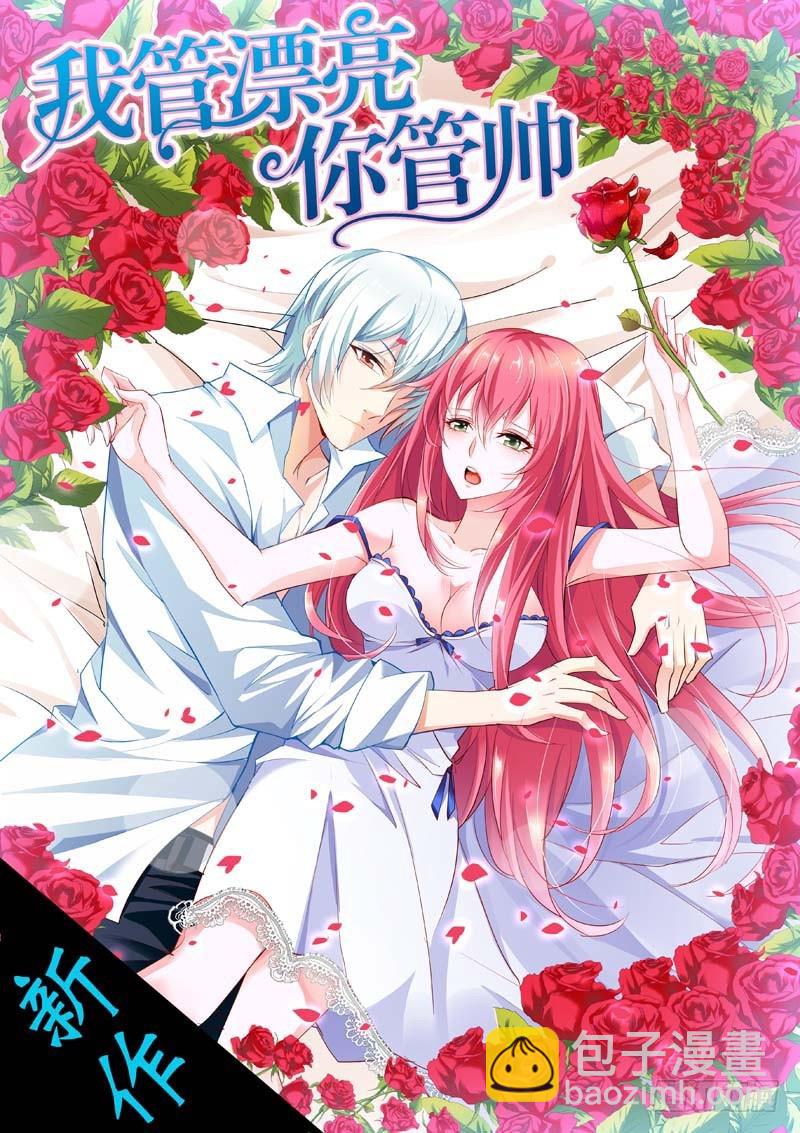 前传-爱神是个萌妹子-第43话