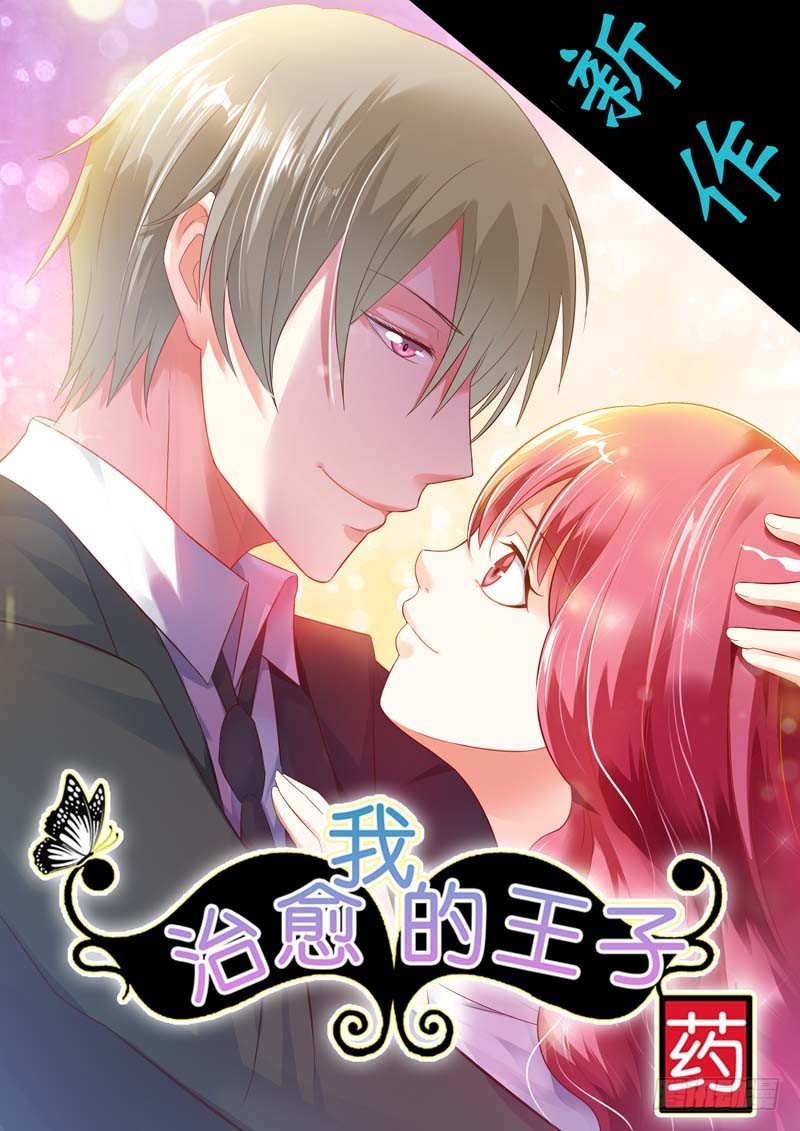 前传-爱神是个萌妹子-第43话