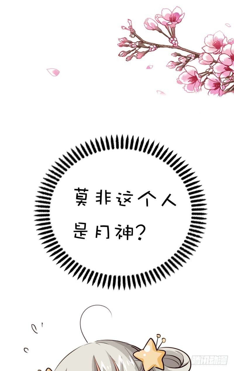 前传-爱神是个萌妹子-第43话