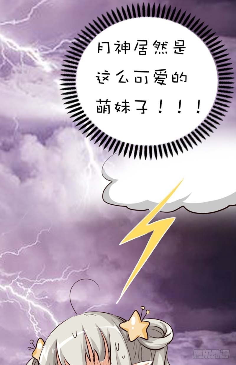 前传-爱神是个萌妹子-第43话