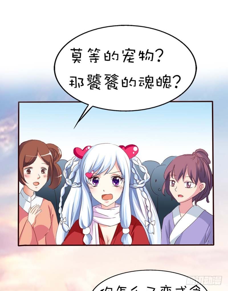 前传-八卦神仙-第45话