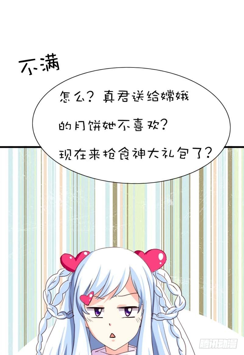 前传-八卦神仙-第45话