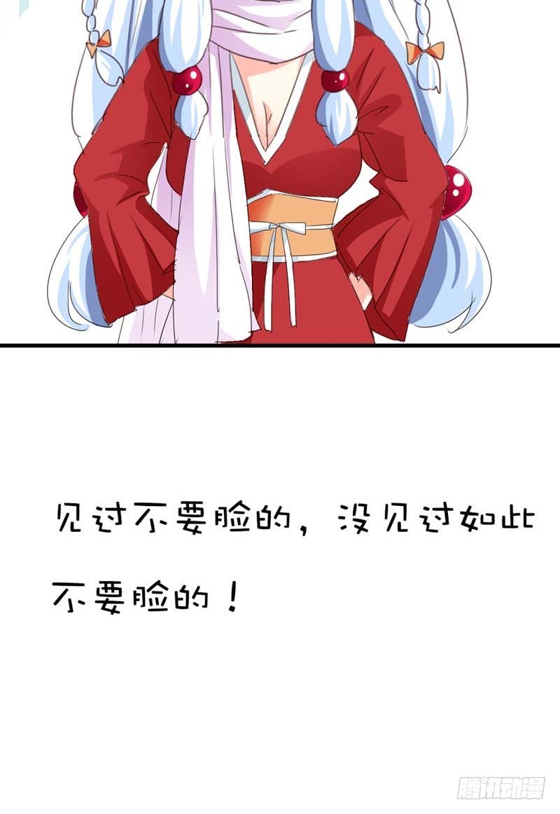 前传-八卦神仙-第45话