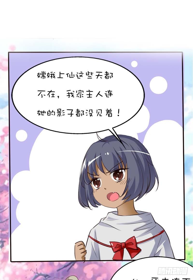 前传-八卦神仙-第45话