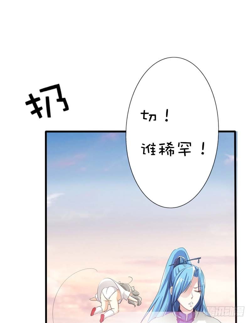 前传-八卦神仙-第45话